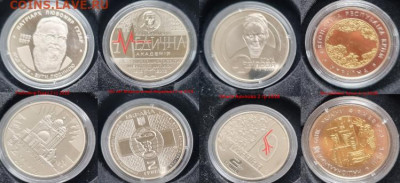 52 Юбилейные монеты Украины. до 23.08.22г в 22.00 - 5-4