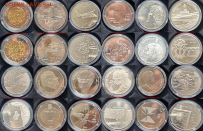 52 Юбилейные монеты Украины. до 23.08.22г в 22.00 - 2-12
