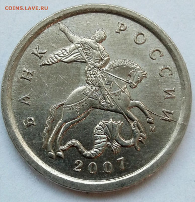 Расколы на 5коп (5 монет) без повторов - IMG_20220817_192742