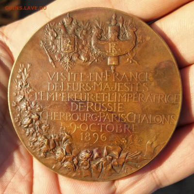Медаль "Визит Николая II и Александры Федоровны во Францию" - IMG_20220819_171338_1