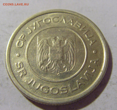 5 динар 2000 Югославия №1 27.08.2022 22:00 МСК - CIMG9373.JPG