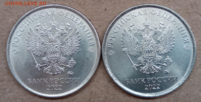 Монеты 2022 года (трёп) - IMG_20220822_121900