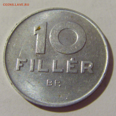 10 филлеров 1985 Венгрия №1 02.09.2022 22:00 МСК - CIMG4141.JPG
