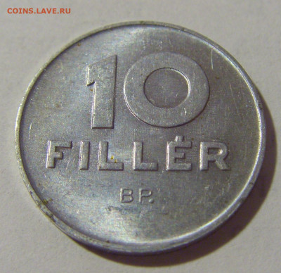 10 филлеров 1985 Венгрия №2 02.09.2022 22:00 МСК - CIMG4145.JPG