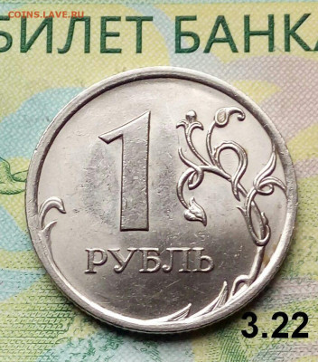 : 1р.2010г. СПМД. (шт.3.22 по АС) Не частая. до 30-08-2022г. - 20180601_171146-1