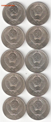Погодовка СССР: 50 коп 10 монет: 1964,1980-88 ФИКС Tsir - 50k cccp-10шт A Tsir