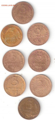 Погодовка СССР:3 коп 8 монет разных, есть нечастые 1927 и др - 3к 8шт-1927+7шт P mezRv