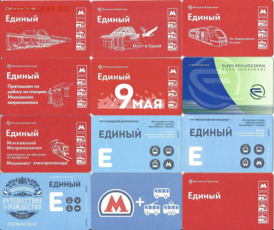 4. Проездные билеты-Московские-24 шт., до ухода в архив - 4-3