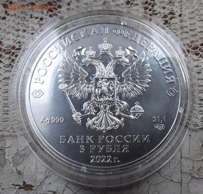 Доллар 20 рублей 2022. 3 Рубля 2022. 3х рублевая монета 2022. 3 Рублевая монета 2022. Монета 3 рубля 2022.