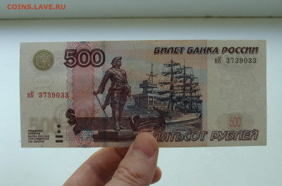 Unc-aUnc 500 рублей Модификация 2004 До 08.09 - ПК (6).JPG