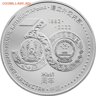 Юбилейные монеты Казахстана - 666666
