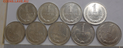1 рубль 1961 (9 шт) до 19.09.22 г. 22:00 - 3.JPG