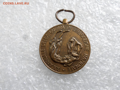 Италия. Медаль Штурмовые бригады Гарибальди ХХ лет - SAM_1263.JPG