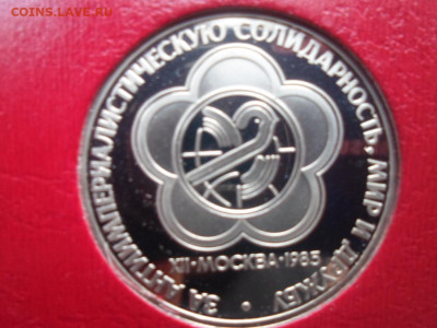 Юбилейные монеты СССР 1965-1991: НОВОДЕЛЫ 1988 14 монет Пруф - 1985 ФЕСТИВАЛЬ Новодел 1988