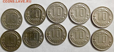 10 копеек 1940, всего 10 монет до 25.09.22 в 22:00 МСК - DACDF5E1-E672-4CFA-9605-F5BD00E7CAAF