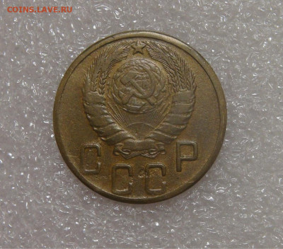 СССР 5 копеек 1945 до 23.09.2022 (пт. 22-00) - DSC05764.JPG