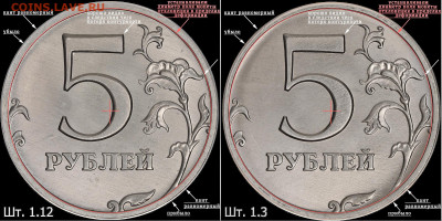 5 рублей 1998 г. СПМД. - 5р-реверсы-1.3-и-1.12  сравнение