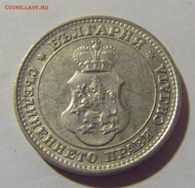 10 стотинок 1912 Болгария №1 30.09.22 22:00 М - CIMG3159.JPG