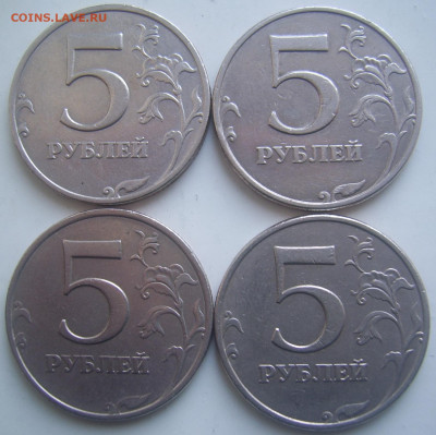 5 рублей 1998 ММД шт. 1.1 Б и 1.3 Б 4 штуки до 26.09 22-00 - 5 1998 ммд реверсы
