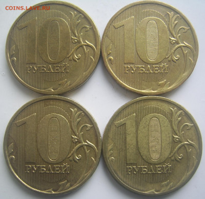 Разновидности 10 рублей 2010,11,12 г.г. до 26.09 22-00 - 10 2010-12 реверсы