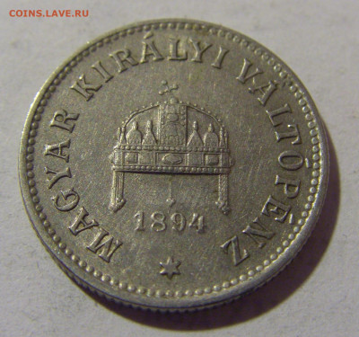 10 филлеров 1894 Венгрия №1 01.10.2022 22:00 МСК - CIMG4059.JPG