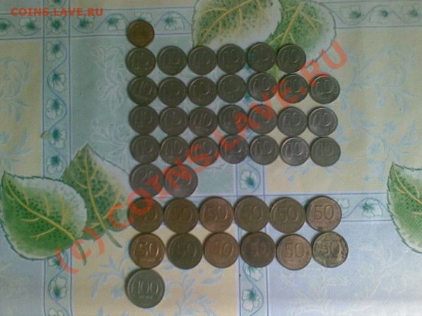 монеты 1992 -  93 (старт с рубля) - Фото01