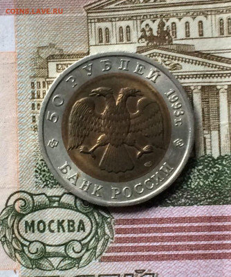 Красная книга 50 рублей 1993 г. Тетерев. до 01.10 - 14