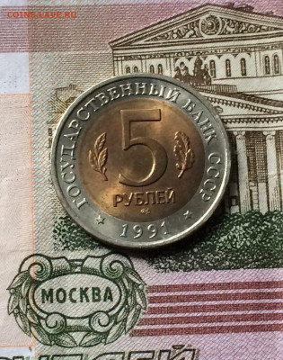 Красная книга 5 рублей 1991 г. Козел. до 01.10. - 75