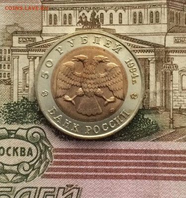Красная книга 50 рублей 1994 г. Зубр. до 01.10. - 156