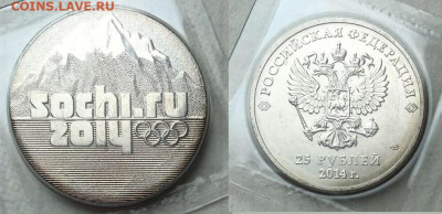 Коллекция монет 25 р. «Сочи 2014» - 7.JPG