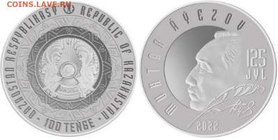 Юбилейные монеты Казахстана - scsi.47a980579c54c5a1b61e4199293a1722