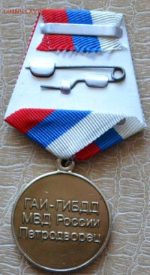 Медаль 70 лет ГАИ-ГИБДД МВД России - медаль- 70 лет ГАИ -2