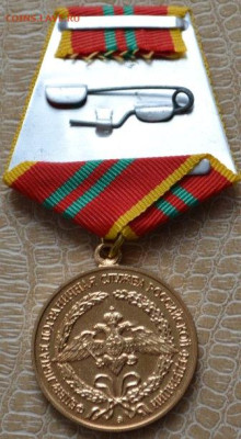 Медаль За отличие в военной службе ФПС - Медаль ПВ-2