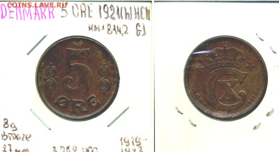 Дания 5 эре, 1921 до 10го - dan5ore1921