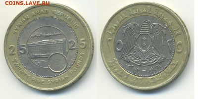 Сирия 25 фунтов, 2003 до 10го - Siria25ph2003