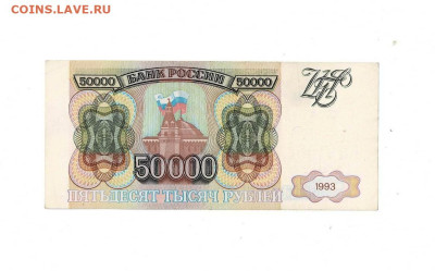 50000 рублей 1993 до 13,10,2022 22 00 по МСК - Scan2022-10-09_130217