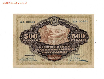 500 рублей 1920 ДВР до 13,10,2022 22 00 по МСК - Scan2022-10-09_130241