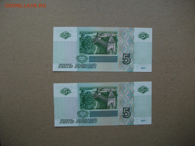 5 рублей 1997 пресс две банкноты до 14.10.22 - DSCF3010.JPG