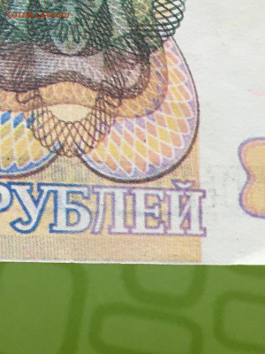 50000 рублей 1993 года. Сбой нумератора, подделка - 5.JPG