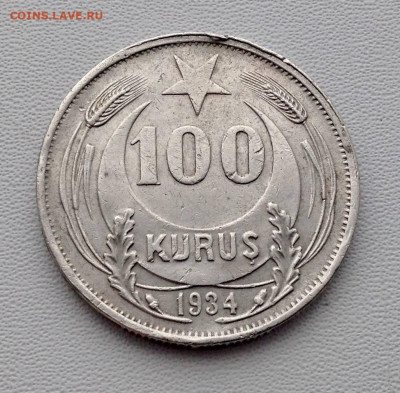 Турция 100 курушей 1934г до 16.10.22.00 - 100 КУРУС 1934 АВЕРС