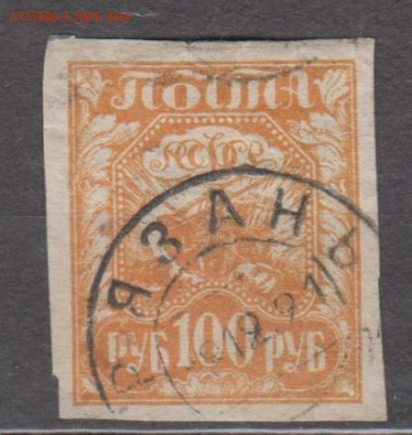 РСФСР 1921 1м 100р( простая бумага) до 18 10 - 2а