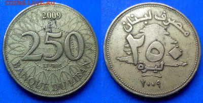 Ливан - 250 ливров 2009 года до 20.10 - Ливан 250 ливров, 2009