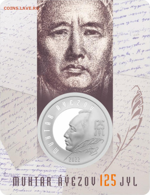 Юбилейные монеты Казахстана - 2