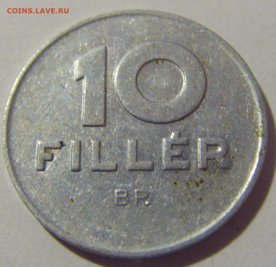 10 филлеров 1979 Венгрия №1 21.10.22 22:00 М - CIMG6281.JPG