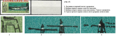 Марки СССР 1962. №2798 Братская ГЭС разновидность (6) - 2798 (6)