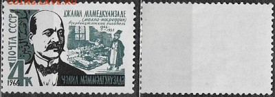 Марки СССР 1966. №3323. Мамедкулизаде - 3323