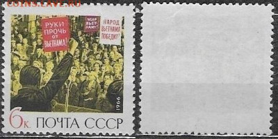 Марки СССР 1966. №3439. Руки прочь от Вьетнама! - 3439