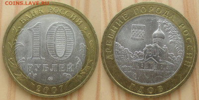 Монеты РФ БИМ 2007 ММД Гдов - БИМ 2007 ММД Гдов.JPG