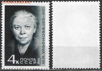 Марки СССР 1968. №3603 М. И. Ульянова (2) - 3603 (2)