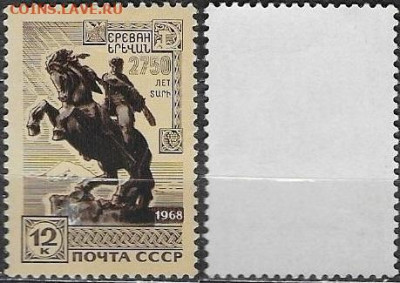 Марки CCCР 1968. №3672. Давид Сасунский - 3672
